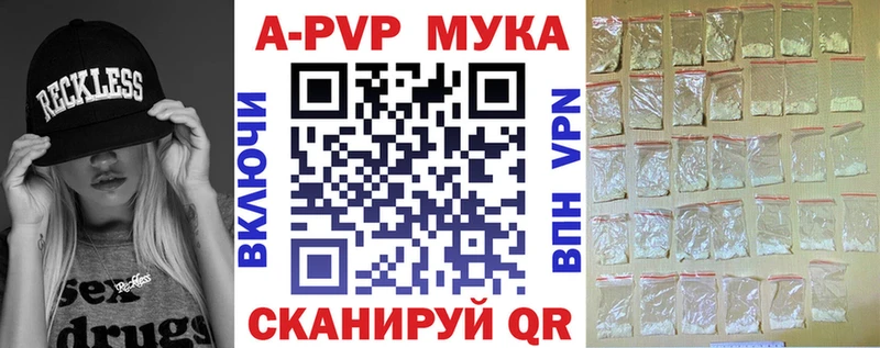 A PVP Crystall  Змеиногорск 