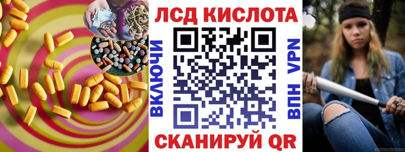 ЛСД экстази кислота  даркнет формула  Змеиногорск 