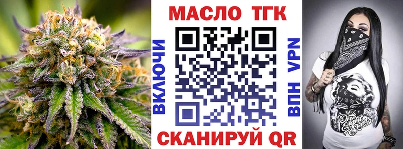 ТГК Wax  Змеиногорск 